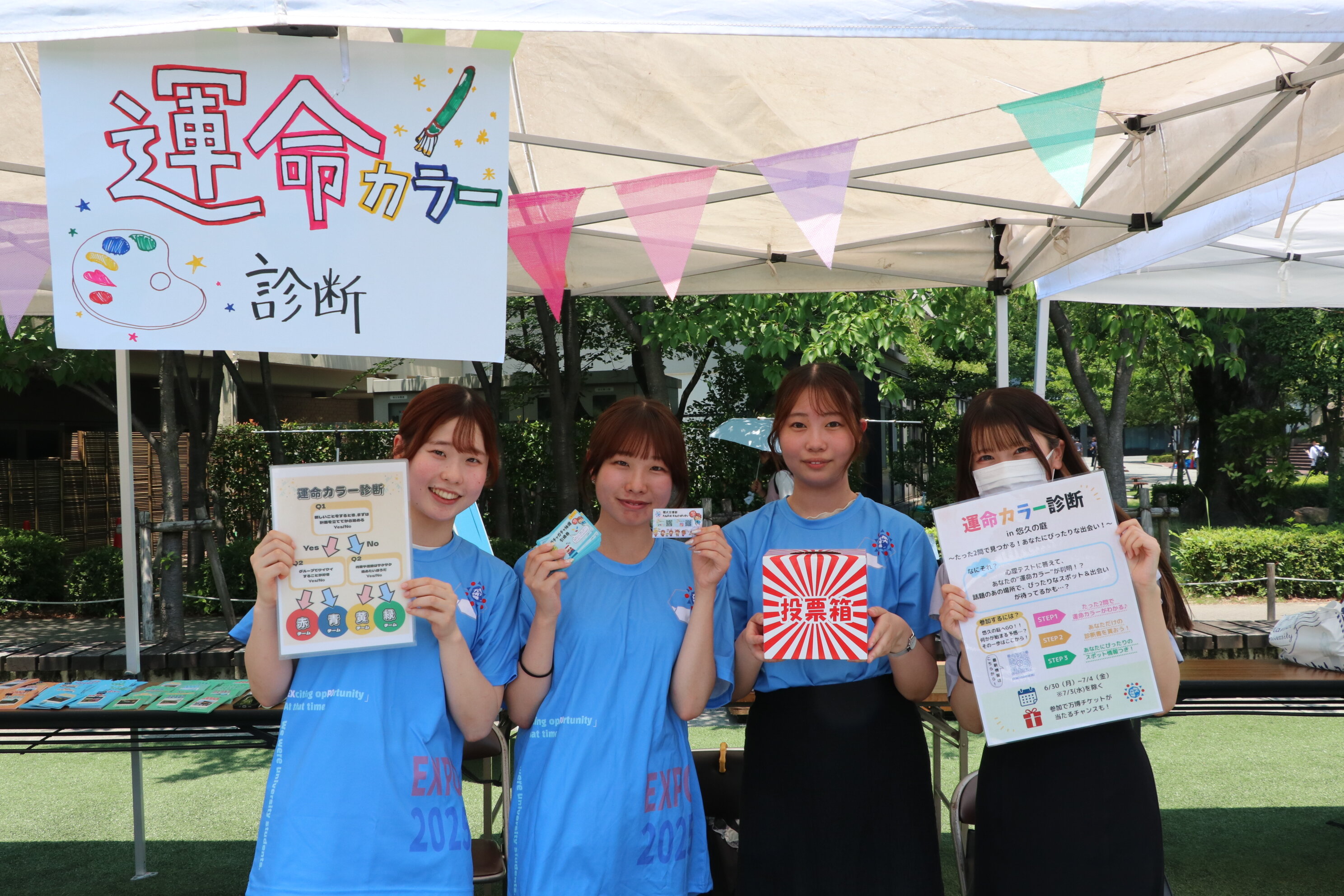 「関大万博フェスタ～巡縁祭～」を開幕