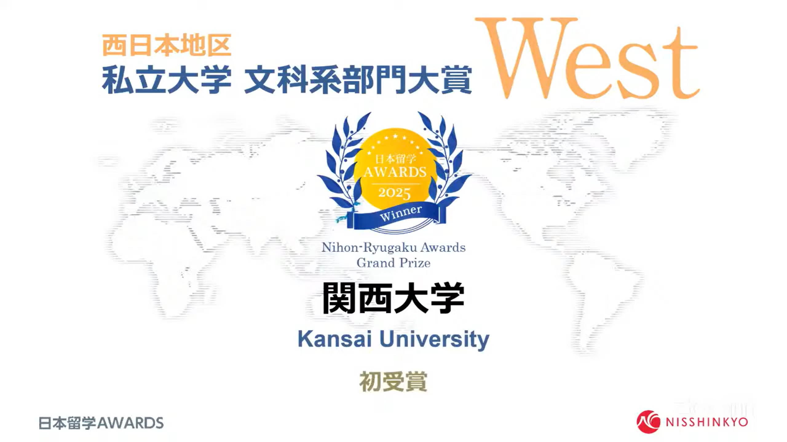250711_n_awards01.png