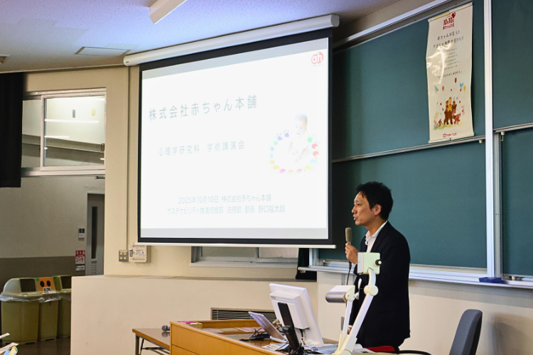 心理学研究科学術講演会