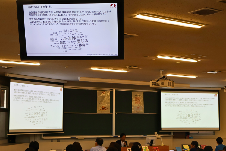 心理学研究科学術講演会