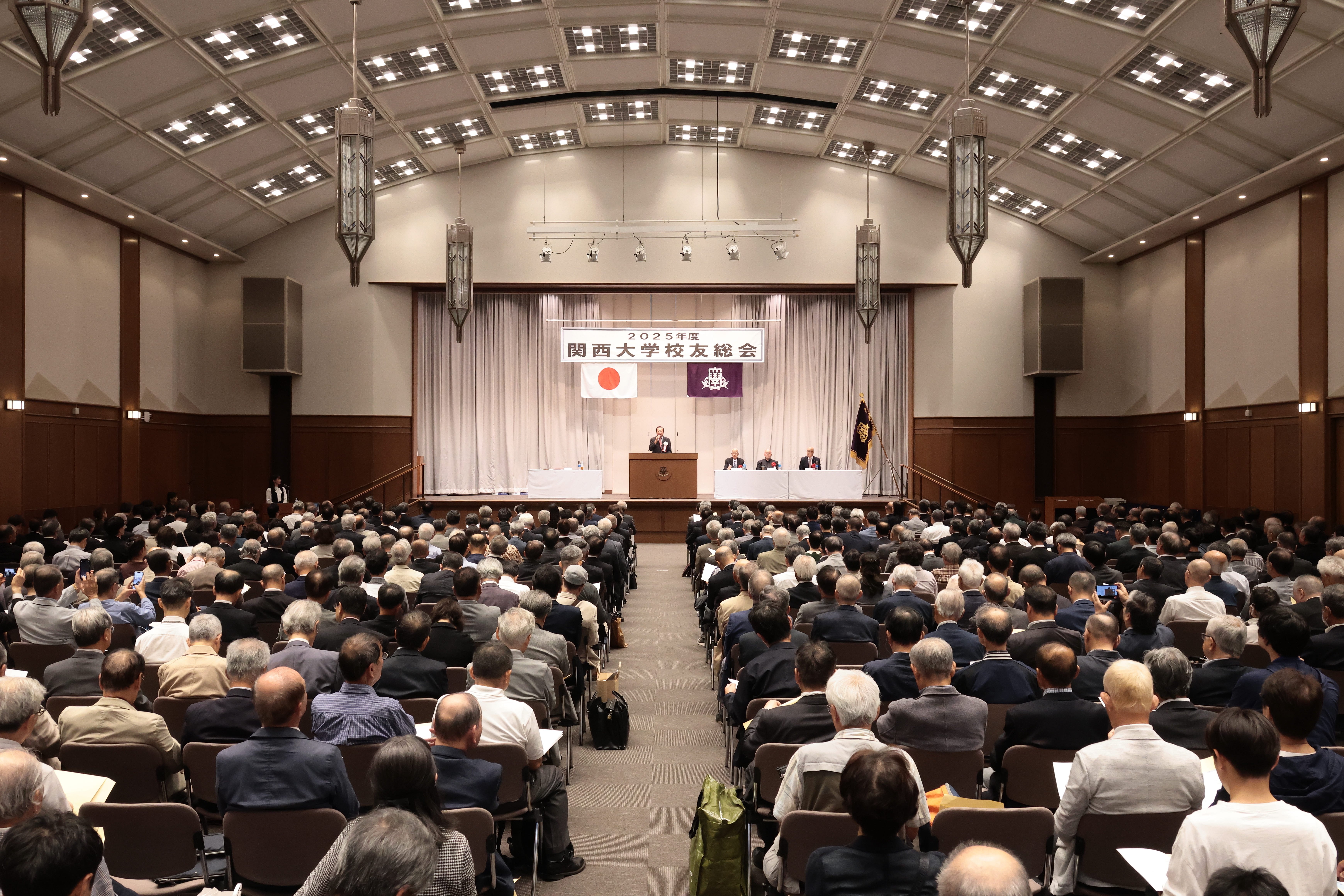 2025年度関西大学校友総会