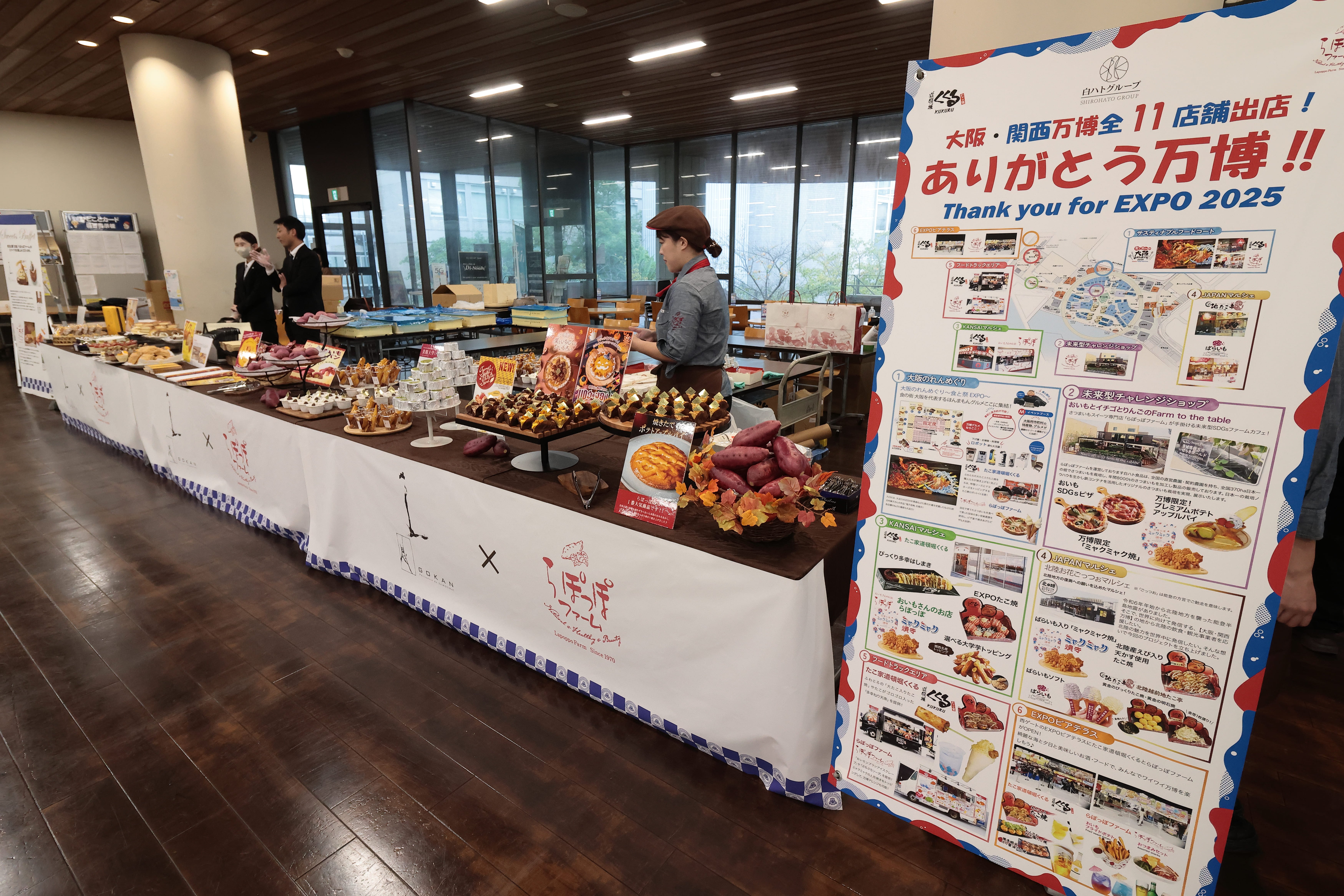 2025年度関西大学校友総会