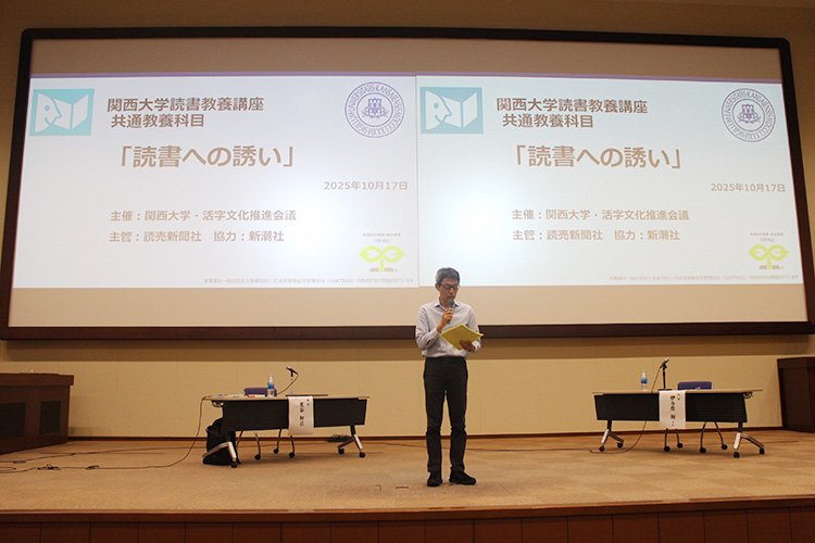 読書養成講座を開催