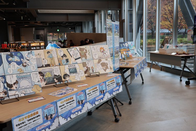 「関大MINIリボーンチャレンジ展」を開催中