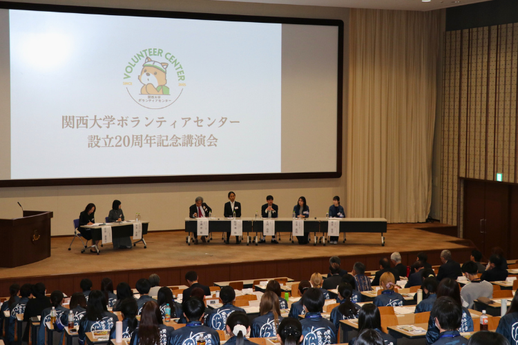 ボランティアセンター設立20周年記念講演会