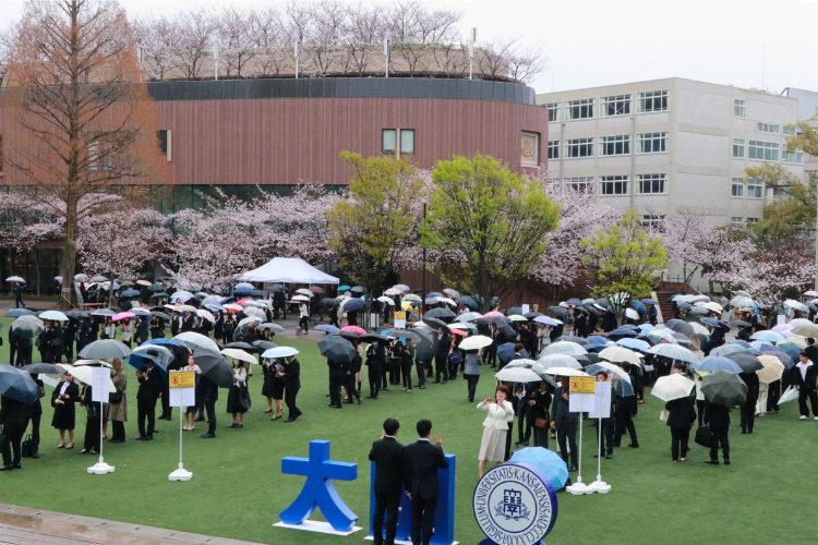 2026年度関西大学入学式