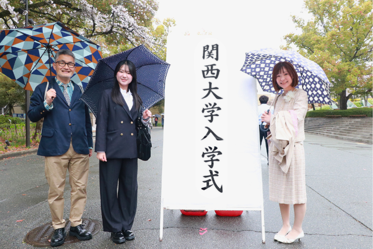 2026年度関西大学入学式