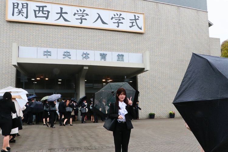 2026年度関西大学入学式