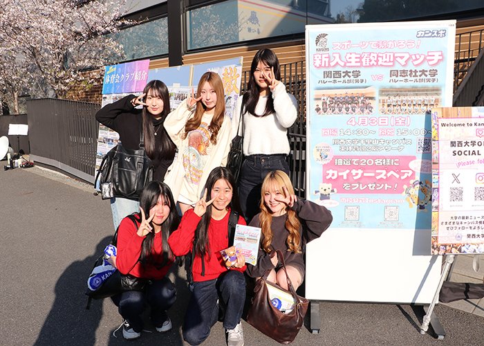 「スポーツでつながろう!新入生歓迎マッチ」を開催