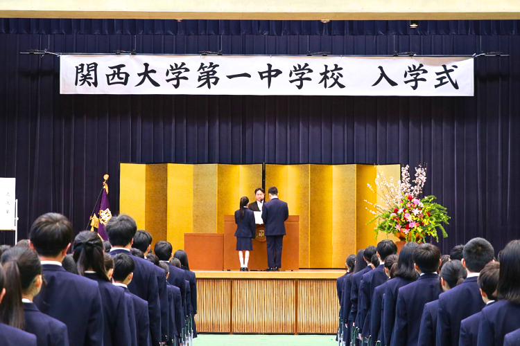 2026年度関西大学併設校入学式