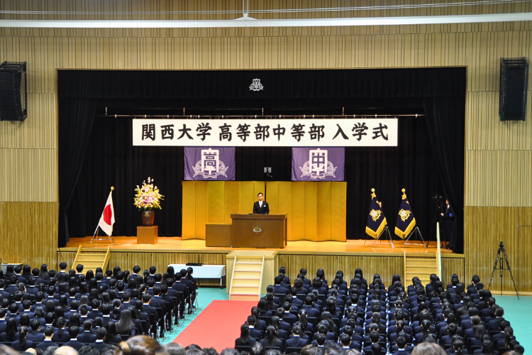 2026年度関西大学併設校入学式