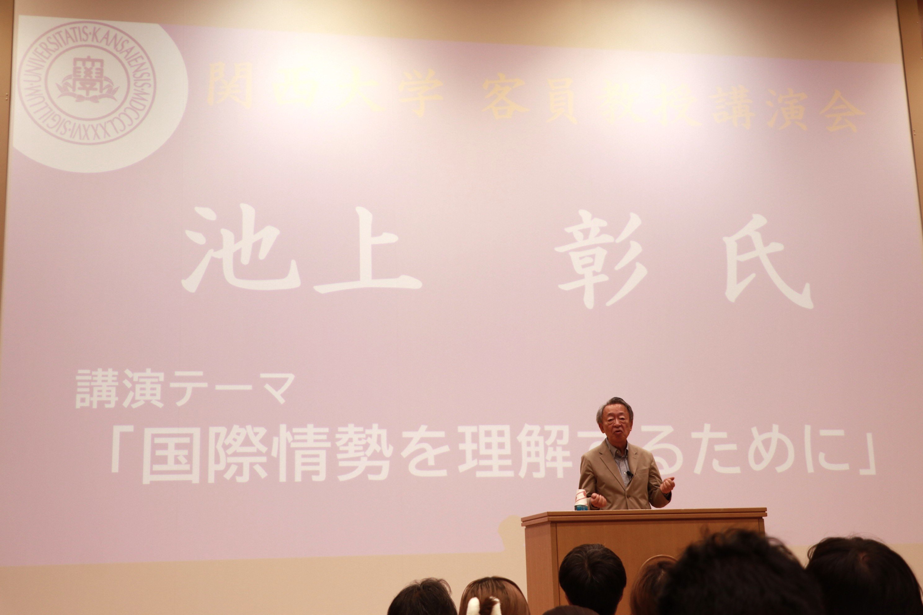 池上彰客員教授講演会の開催
