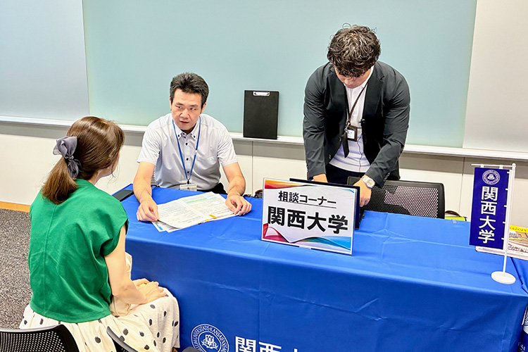 「Discover KANSAI！－関関同立で拓く、関西の学び×文化×暮らし」を開催