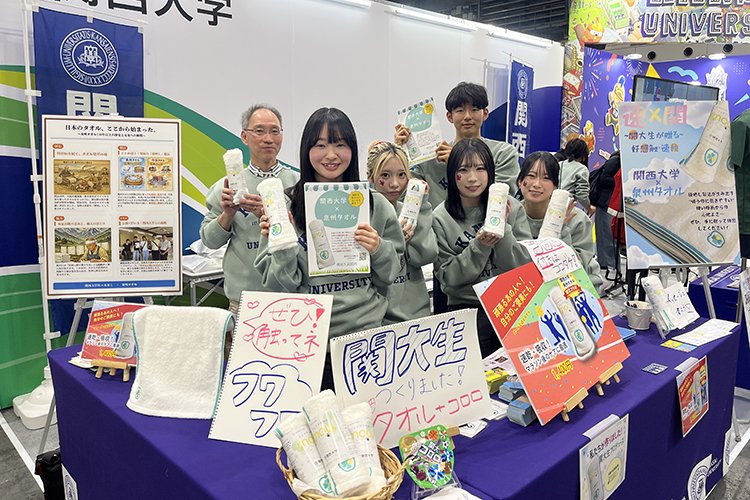 関西大学は「大阪マラソン2027」を応援します！