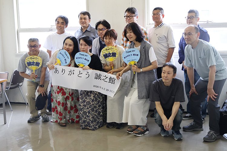 「誠之館OPEN&nbsp;DAY」を開催