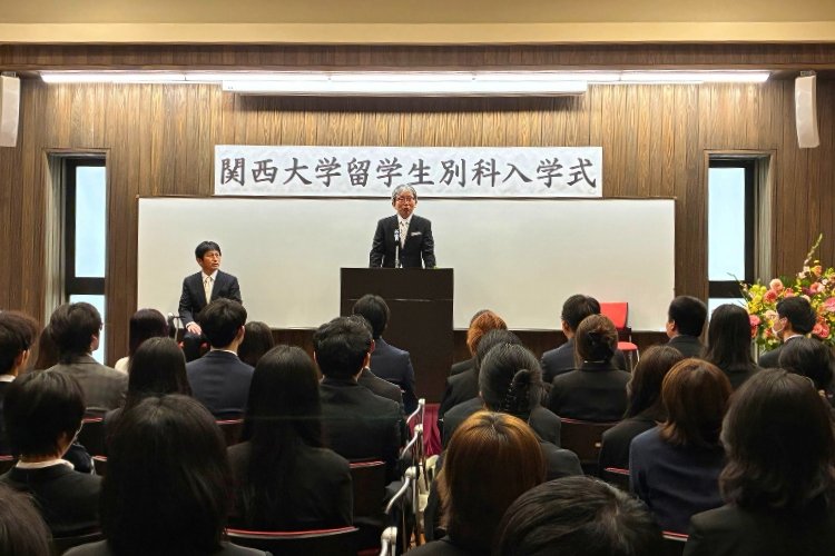 関西大学留学生別科入学式