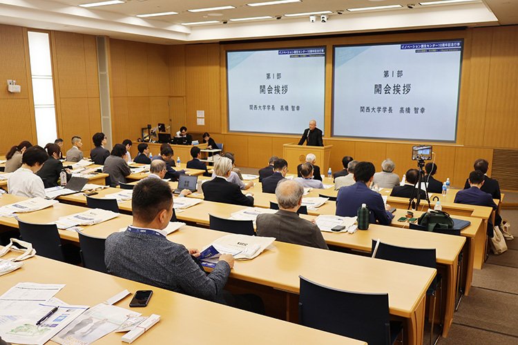 イノベーション創生センター10周年記念シンポジウムを開催