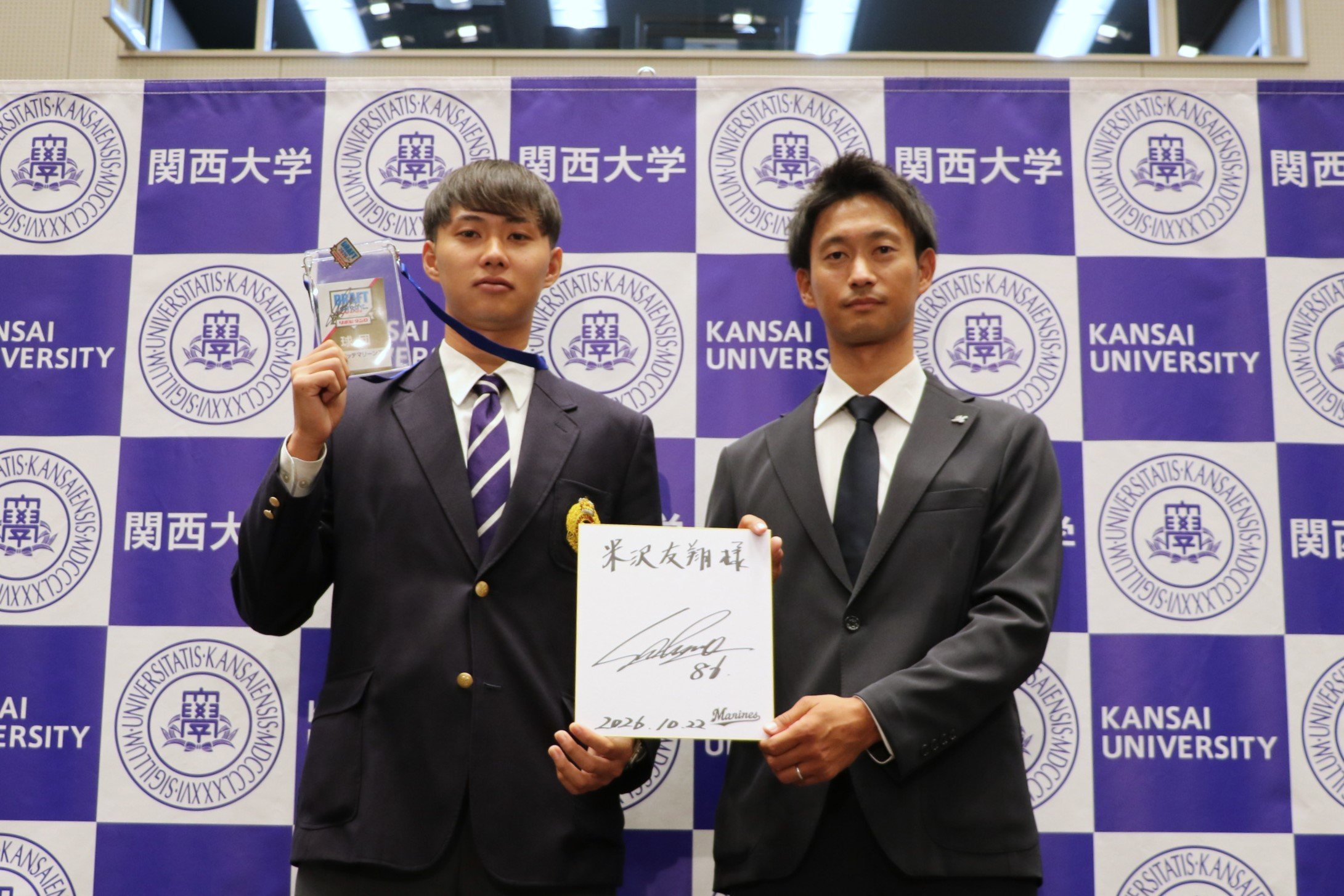 体育会野球部の米沢友翔選手がプロ野球ドラフト会議で千葉ロッテマリーンズから1位指名