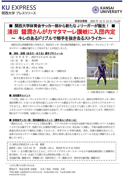 プレスリリースNo.63