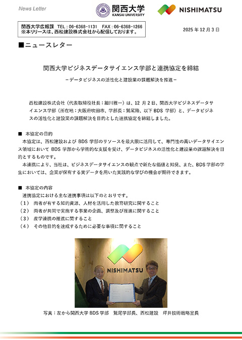 プレスリリースNo.jr14