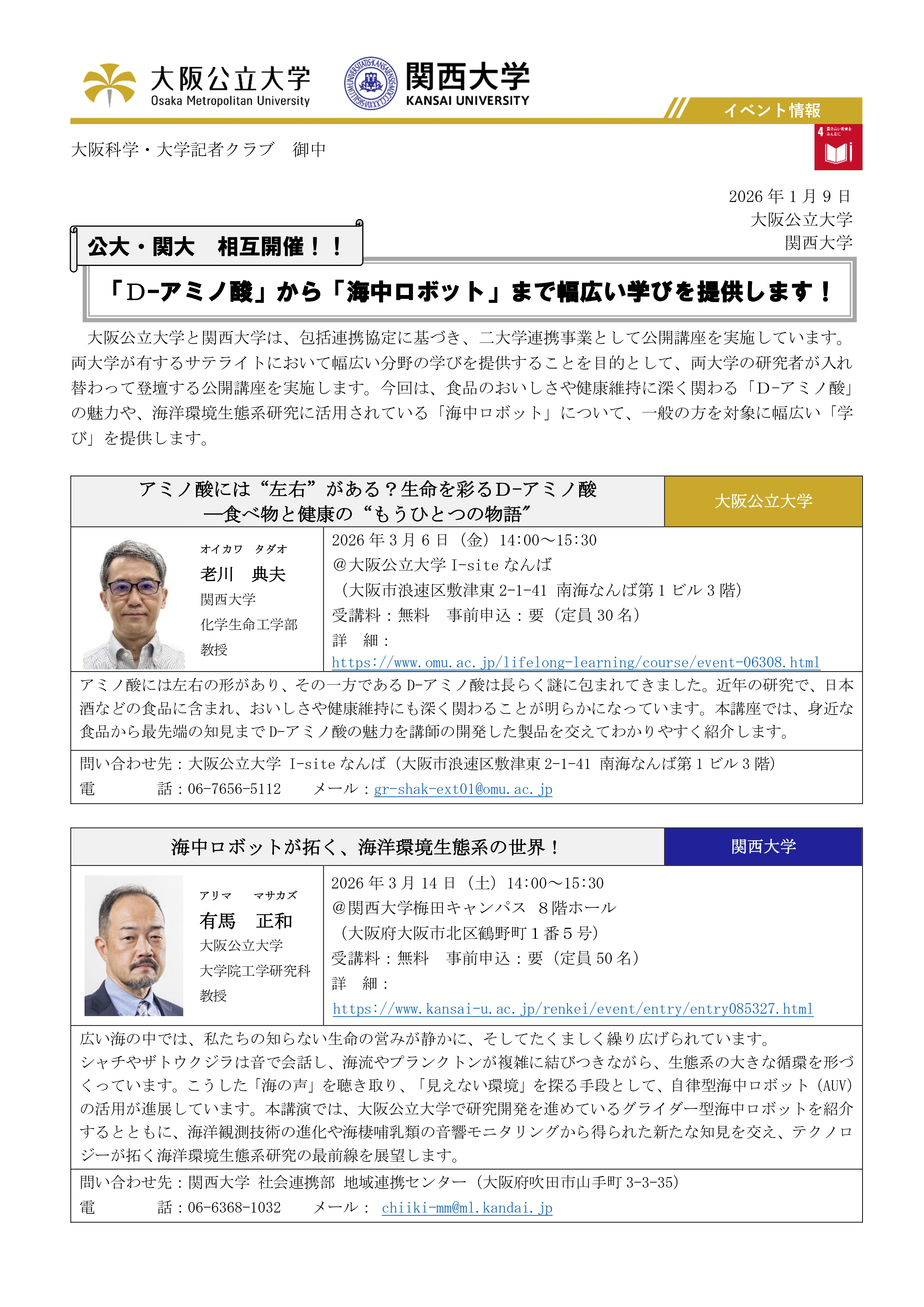 プレスリリースNo.jr15