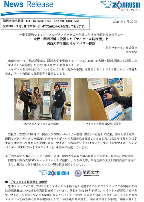 プレスリリースNo.jr17