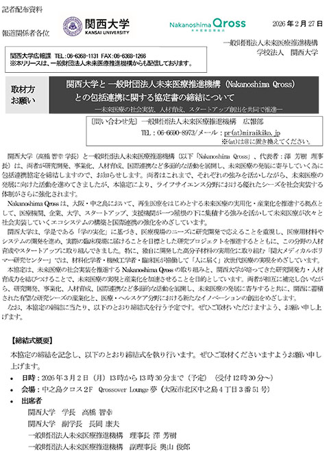 プレスリリースNo.jr19