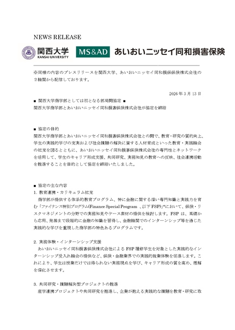 プレスリリースNo.jr21