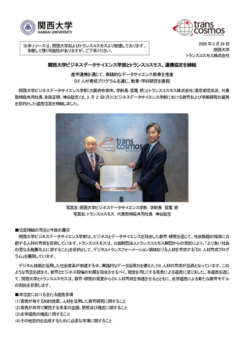 プレスリリースNo.jr22