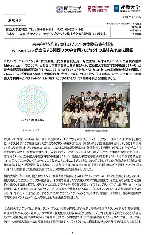 プレスリリースNo.jr3