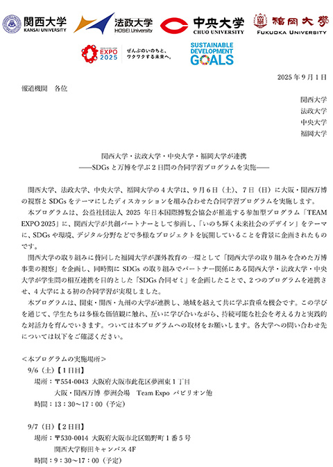 プレスリリースNo.jr5