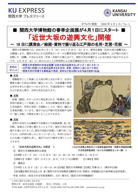 プレスリリースNo.1