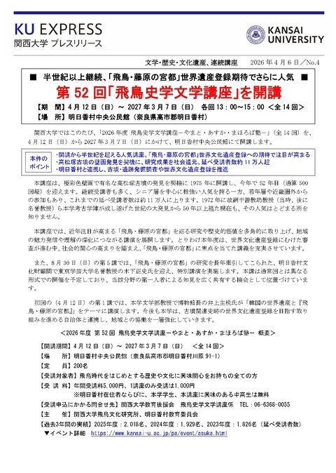 プレスリリースNo.4