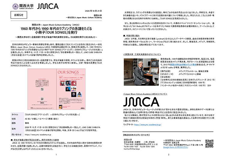 プレスリリースNo.jr11