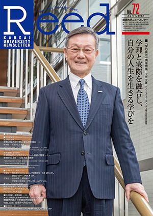 『Reed』第72号