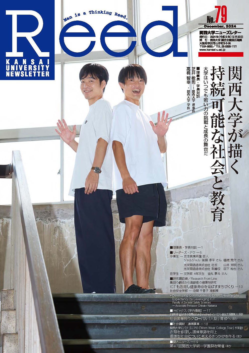 『Reed』第79号