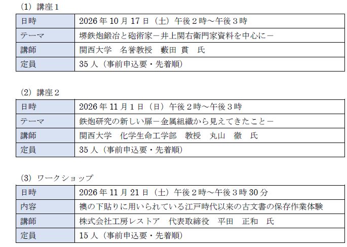 jissi2026.png