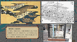浪花名所図屛風コンテンツ2