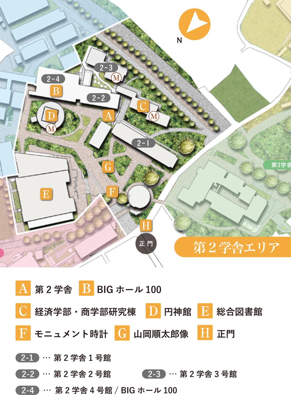 第2学舎エリア 関西大学 Campus Guide Map