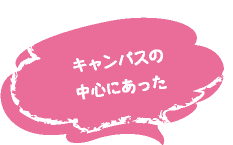 100年以上前からメインストリートだった？