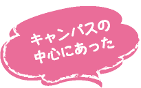 100年以上前からメインストリートだった？