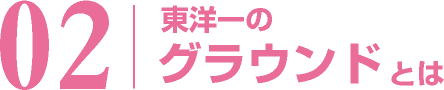 法文坂・経商工 2ルートのヒミツ