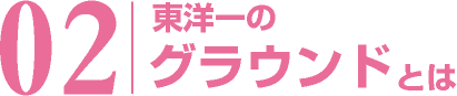 法文坂・経商工 2ルートのヒミツ