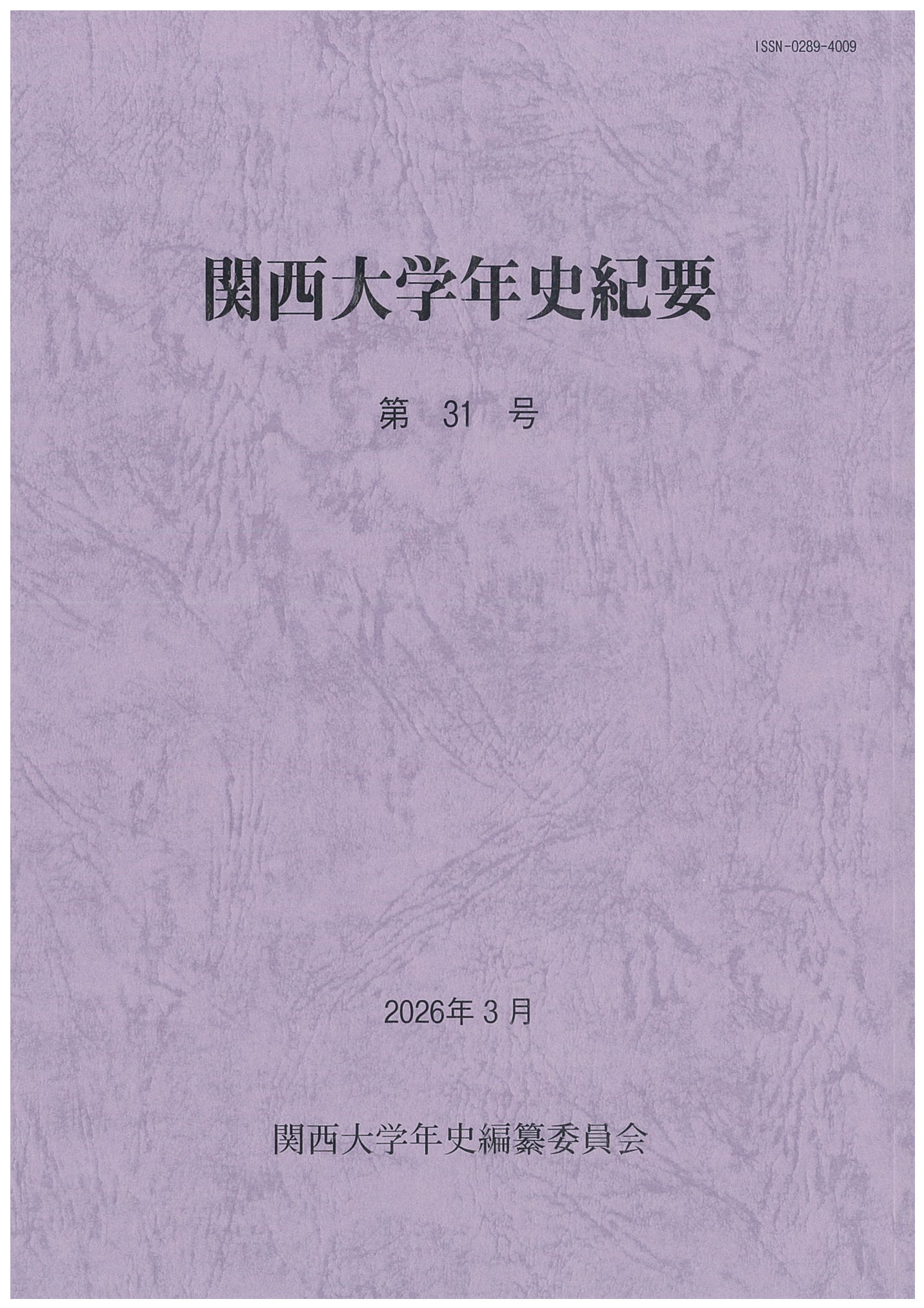 第31号