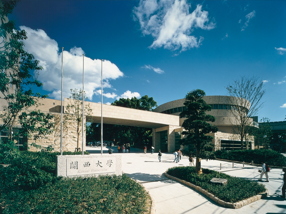 新関西大学会館|関西大学 年史編纂室