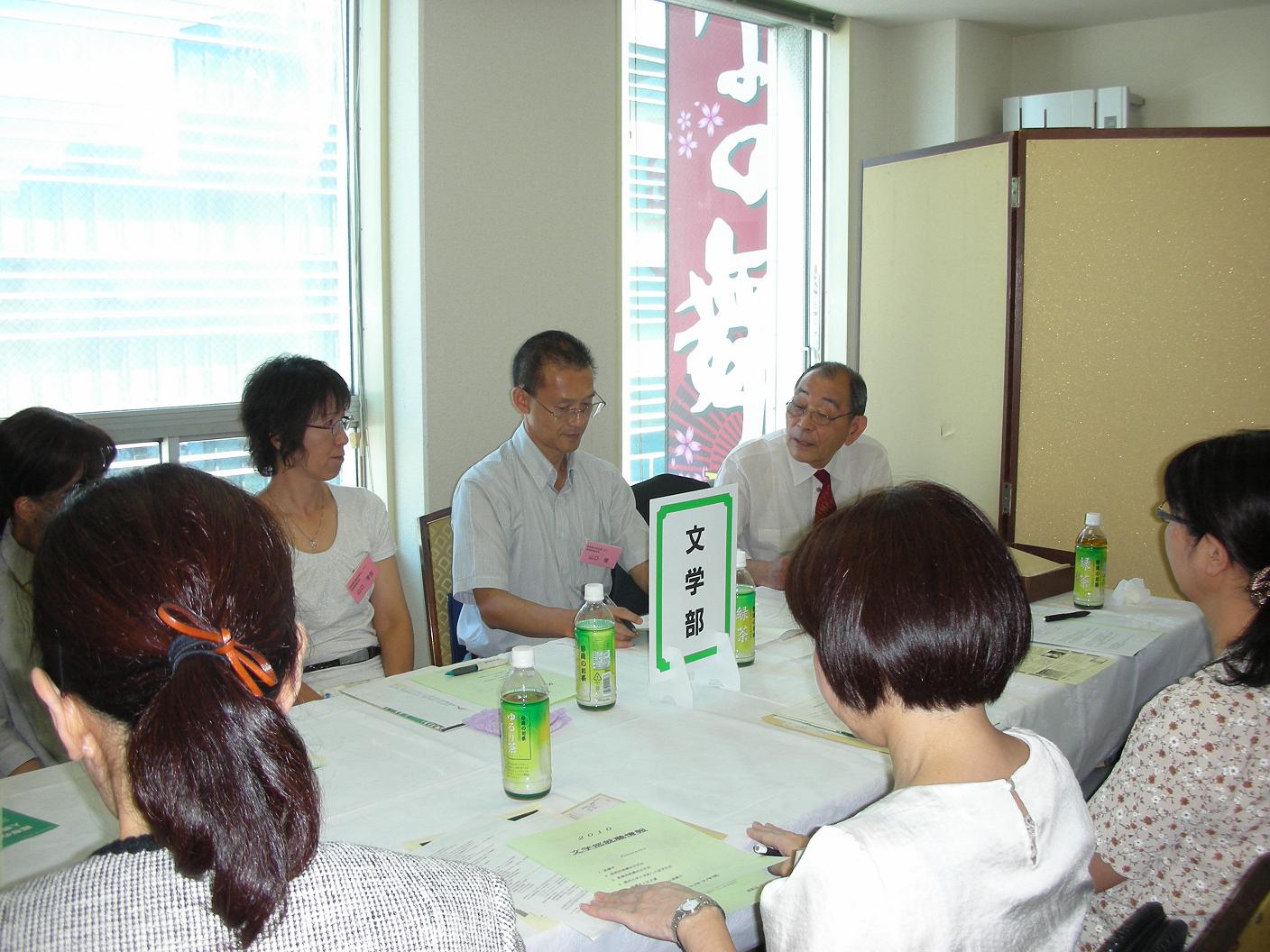 ④学部別懇談会【文学部】（静岡市）.jpg