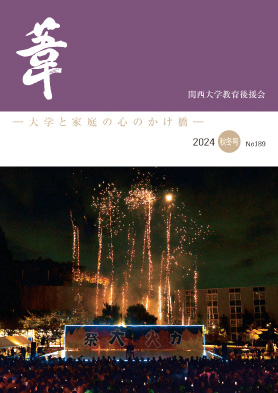 葦