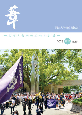 葦