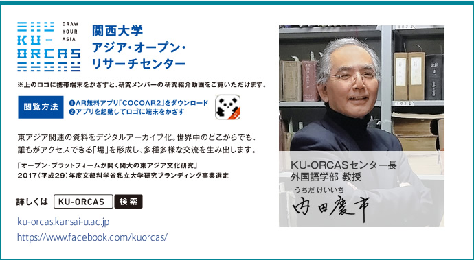 より詳しい情報は、特設サイトでご覧いただけます