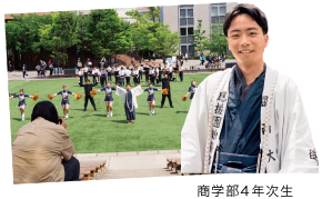 商学部4年次生
